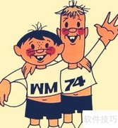 世界杯吉祥物大盘点