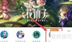 吉祥物转职合成方法