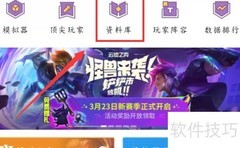 吉祥物转职合成方法