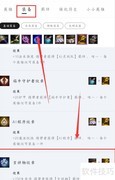 吉祥物转职合成方法