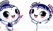 吉祥物设计全攻略