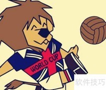 世界杯吉祥物大盘点