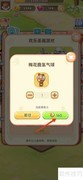 创意甜品屋获取梅花鹿氢气球攻略