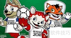 2018世界杯吉祥物及历届回顾
