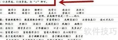 问卷设计技巧