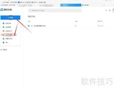 问卷设计指南