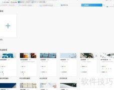 问卷设计指南