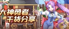 魔力宝贝：旅人烹饪指南