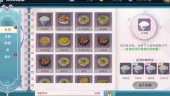 魔力宝贝：旅人烹饪指南