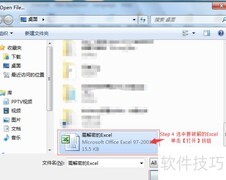 忘记Excel密码？快速解决方法