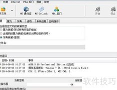 Excel密码忘了怎么办