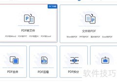 PDF转TXT方法大全