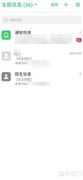 OPPO取消短信拦截方法