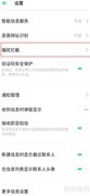OPPO取消短信拦截方法