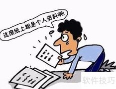 问卷设计技巧与步骤