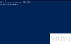 Get-Alias命令作用解析