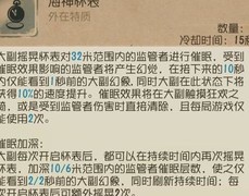 第五人格大副高阶攻略