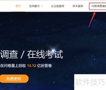 大学生心理问卷制作指南