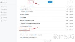 大学生心理问卷制作指南