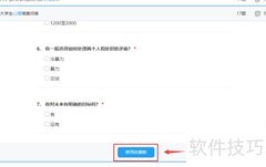 大学生心理问卷制作指南
