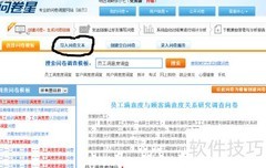 网上问卷制作指南