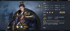 荣耀新三国：曹魏十大秘闻