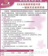 设计问卷的5个关键步骤