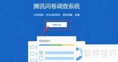 调查问卷设计入门指南