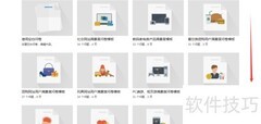 调查问卷设计入门指南