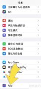苹果手机如何拦截陌生号码