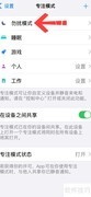 苹果手机如何拦截陌生号码