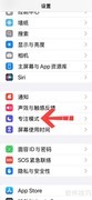 苹果手机如何拦截陌生号码