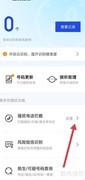 取消骚扰拦截方法指南