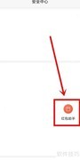 红米6A如何开启红包助手与骚扰拦截