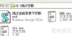 统计TXT文本行数方法