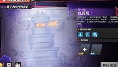 航海王热血航线：推进城历练通关技巧