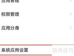 vivoX90如何拦截骚扰电话