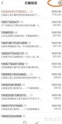 手动添加短信拦截号码方法