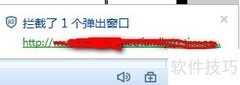 搜狗浏览器取消网站拦截方法