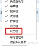 搜狗浏览器取消网站拦截方法