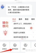 如何成功拦截快递包裹