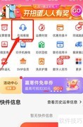 如何成功拦截快递包裹
