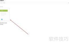 Neat Reader高亮EPUB技巧