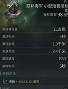 星战前夜：无烬星河秃鹫截击攻略