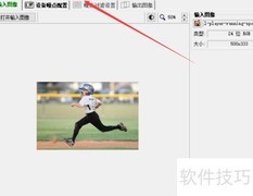 Neat Image配置文件转换开启方法