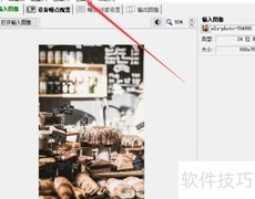 Neat Image启动自动创建作业设置