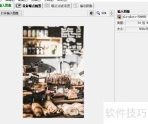 Neat Image启动自动创建作业设置