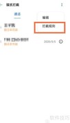 OPPO Reno5K骚扰电话拦截设置