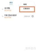 OPPO Reno6 Pro骚扰电话拦截方法