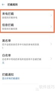 OPPO Reno5K骚扰电话拦截设置